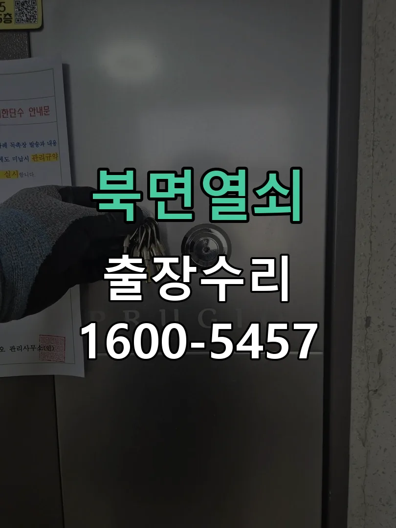 경기 잠금장치 동작 확인