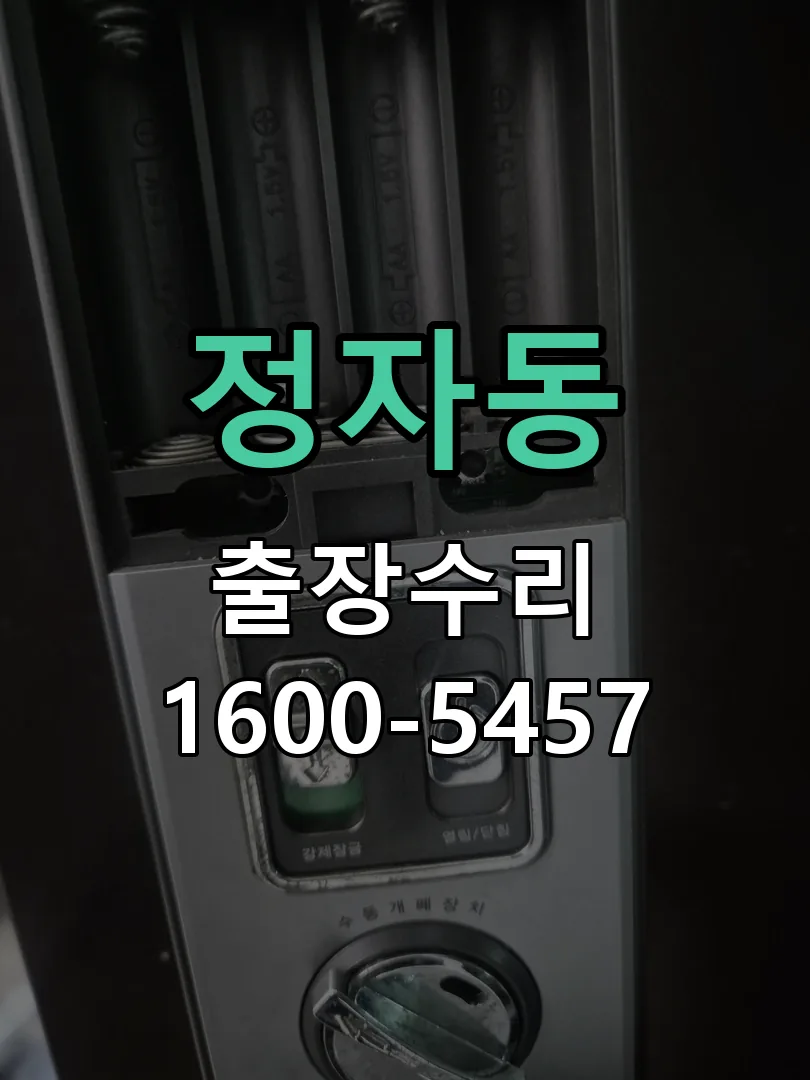 정자동 본체 분리 및 내부 점검
