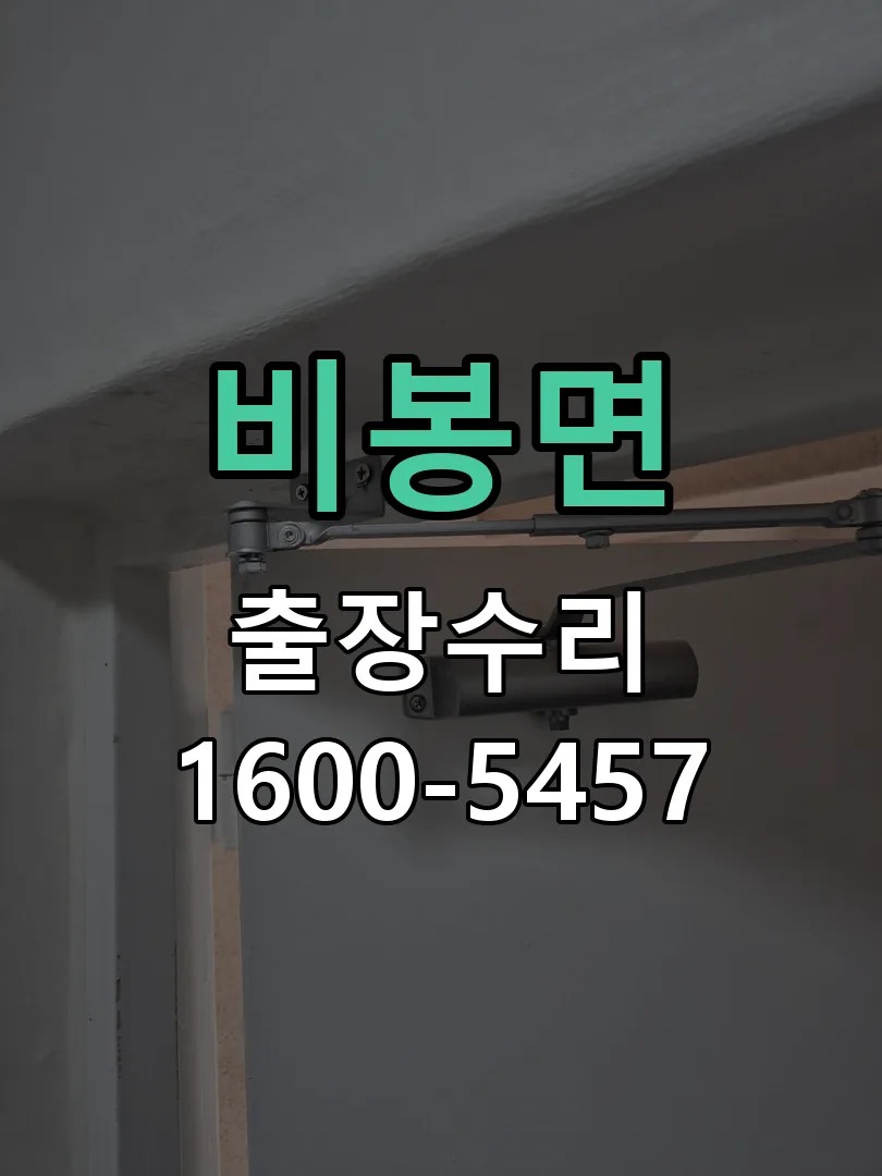 경기 잠금장치 동작 확인
