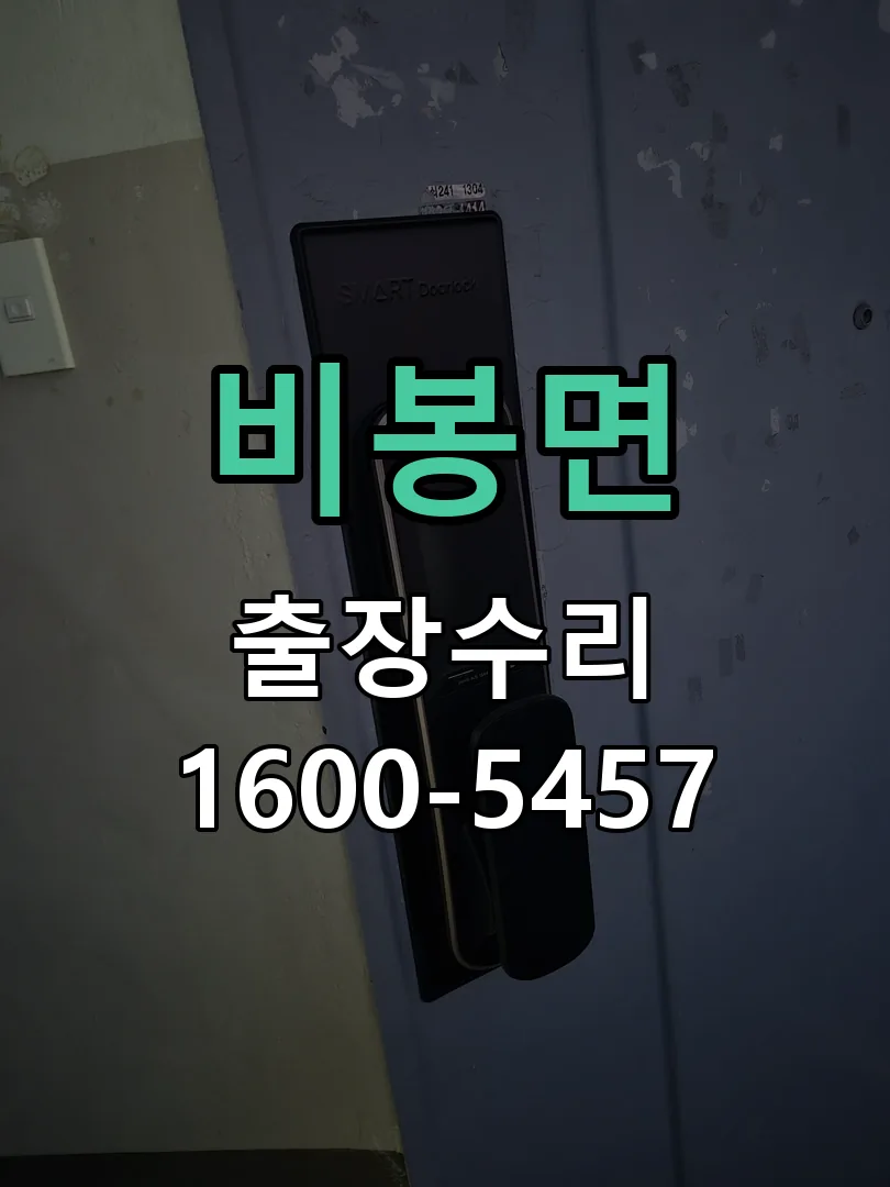 경기 교체 작업 진행