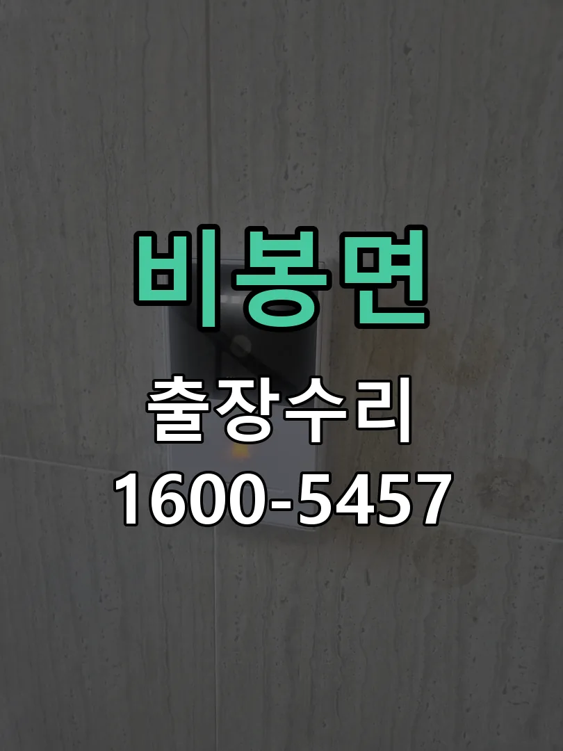 경기 본체 분리 및 내부 점검