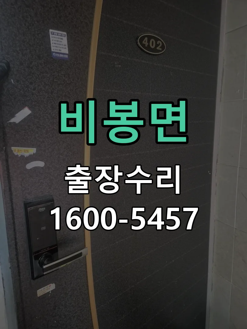 경기 교체 작업 진행