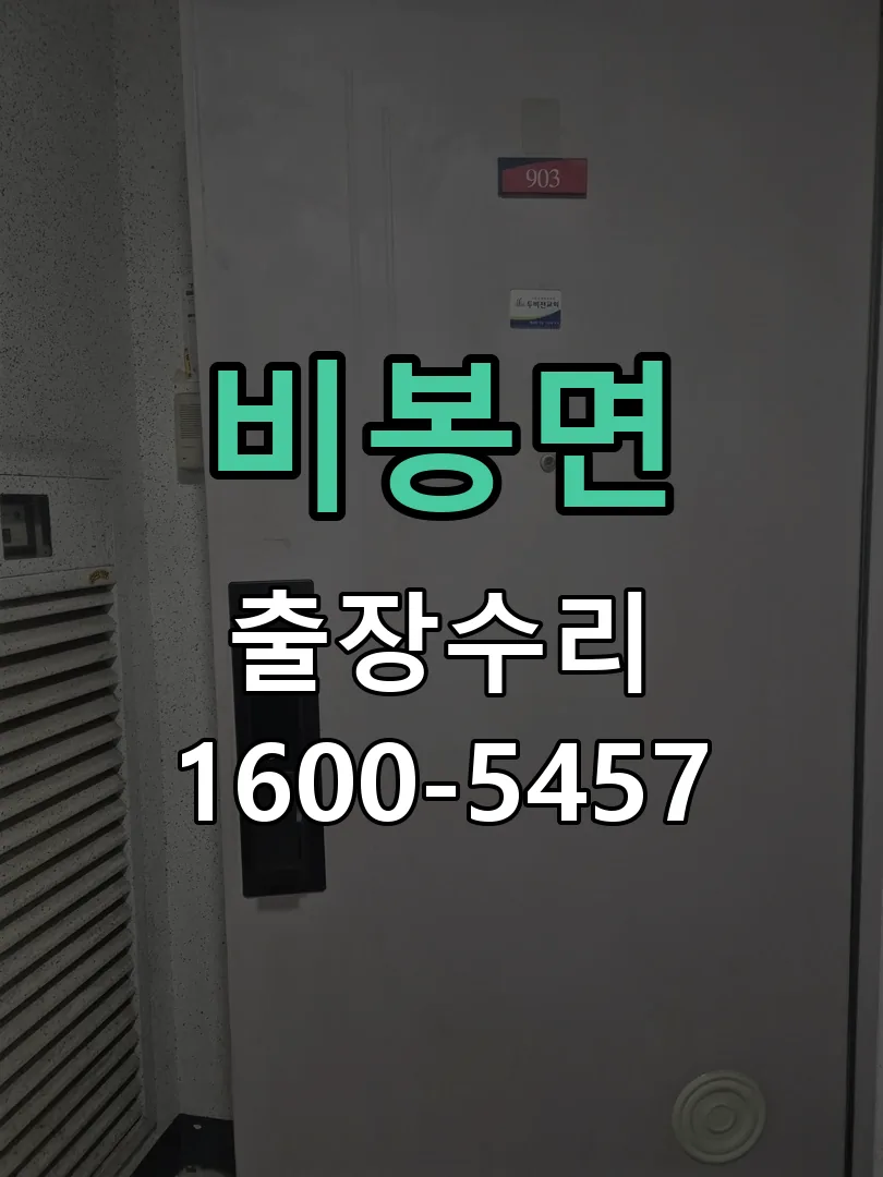 경기 배선·접점 정리