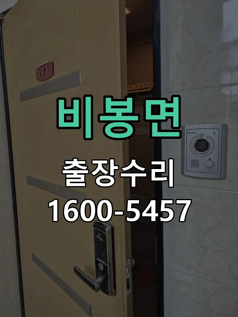 경기 문틀 정렬 확인