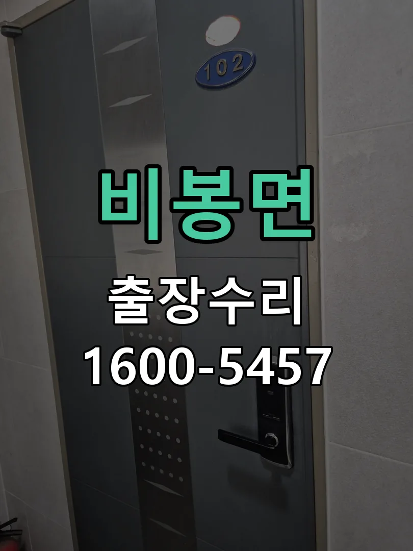 경기 작업 완료 후 정상 작동 확인