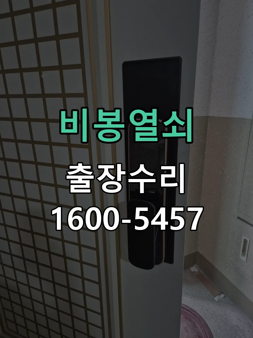 경기 현장 도착 후 상태 확인