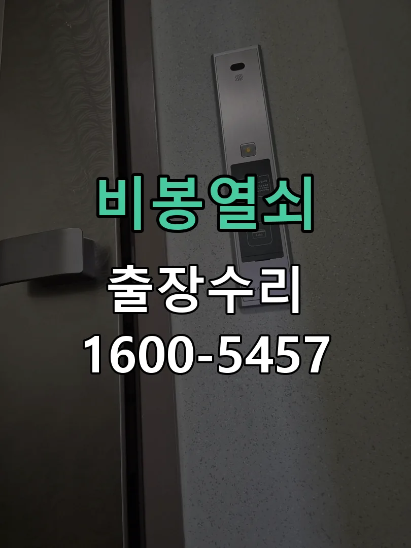 경기 본체 분리 및 내부 점검
