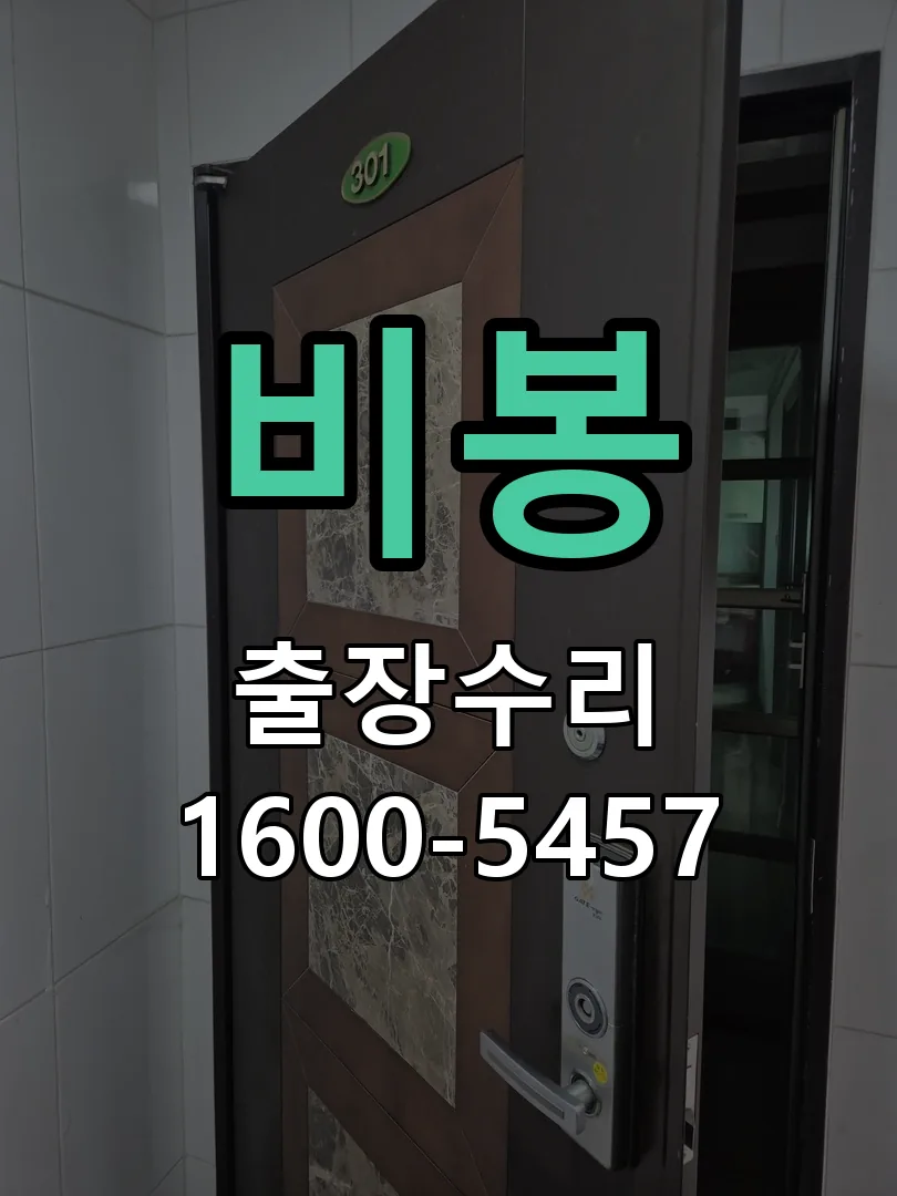 경기 현장 도착 후 상태 확인