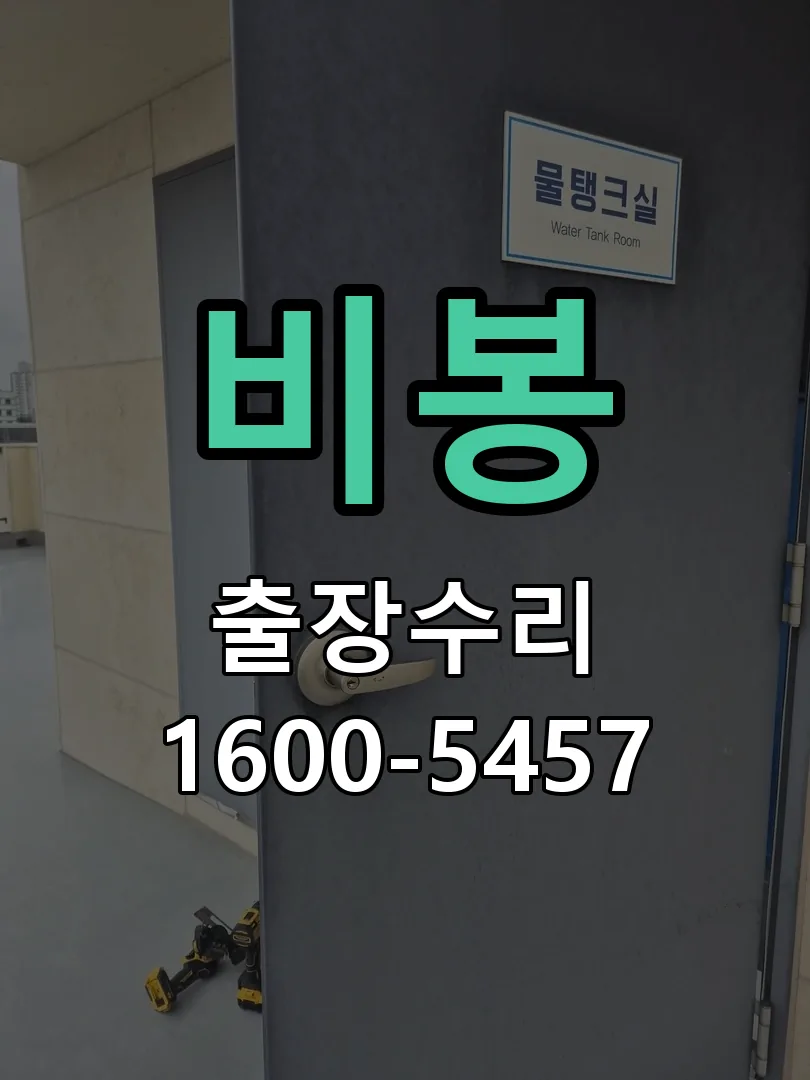 경기 본체 분리 및 내부 점검