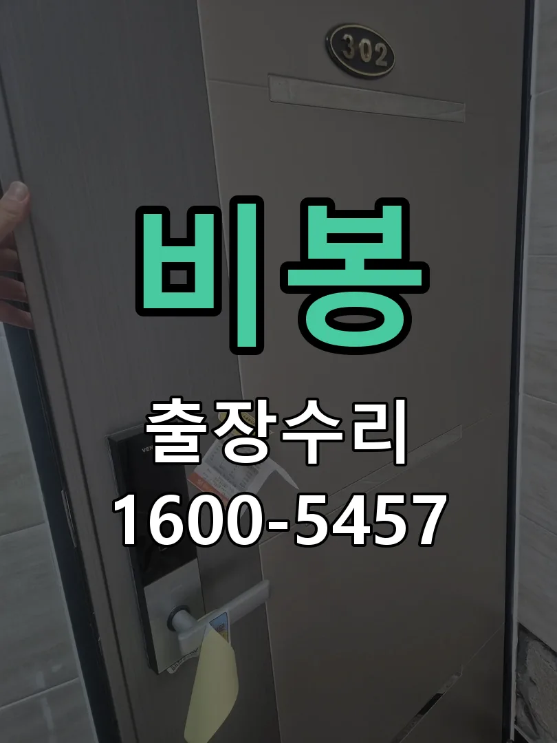경기 배선·접점 정리