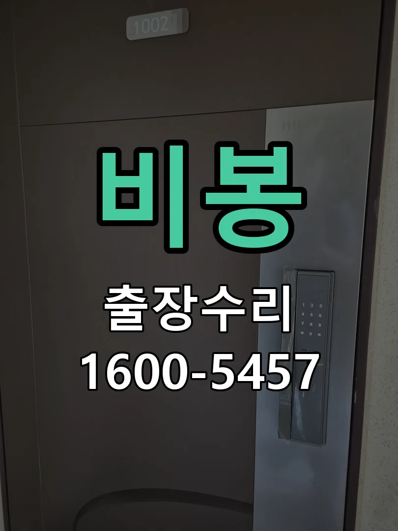 경기 현장 도착 후 상태 확인