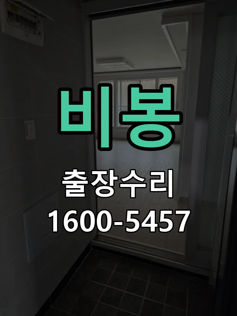 경기 본체 분리 및 내부 점검
