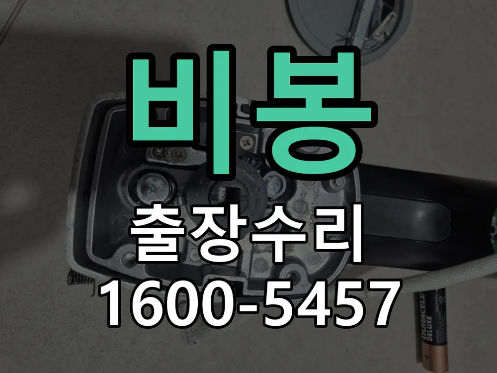 경기 잠금장치 동작 확인