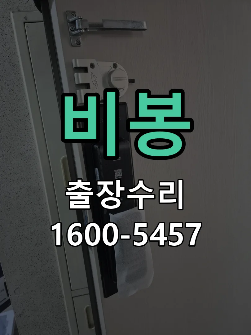 경기 교체 작업 진행