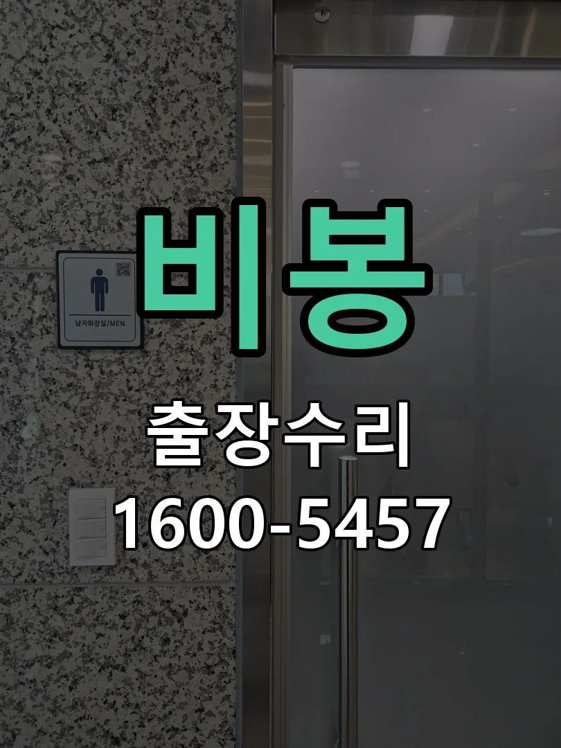 경기 배선·접점 정리