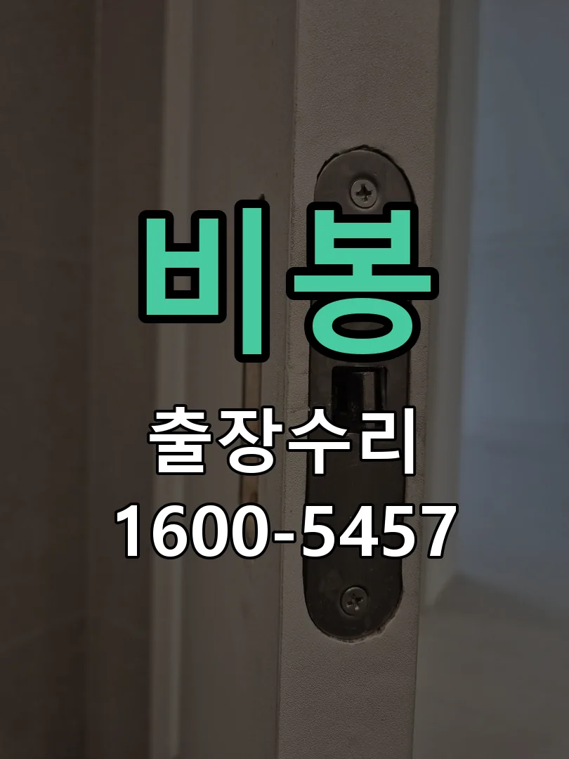 경기 현장 도착 후 상태 확인