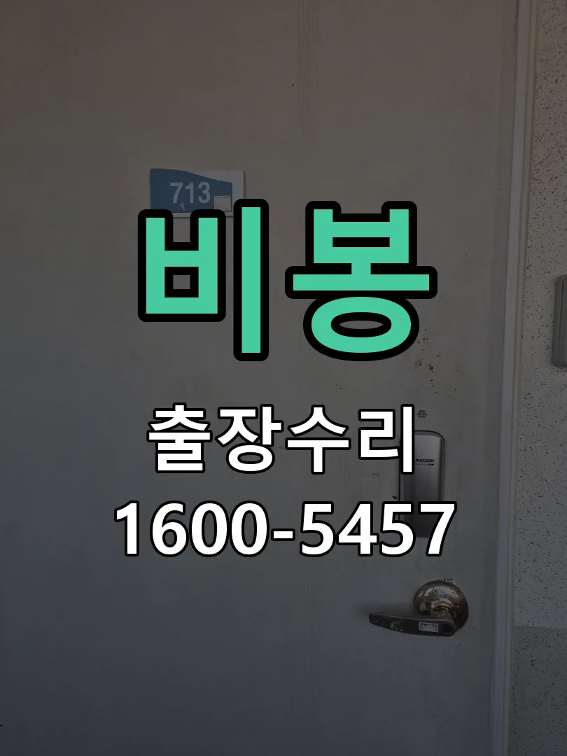 경기 본체 분리 및 내부 점검