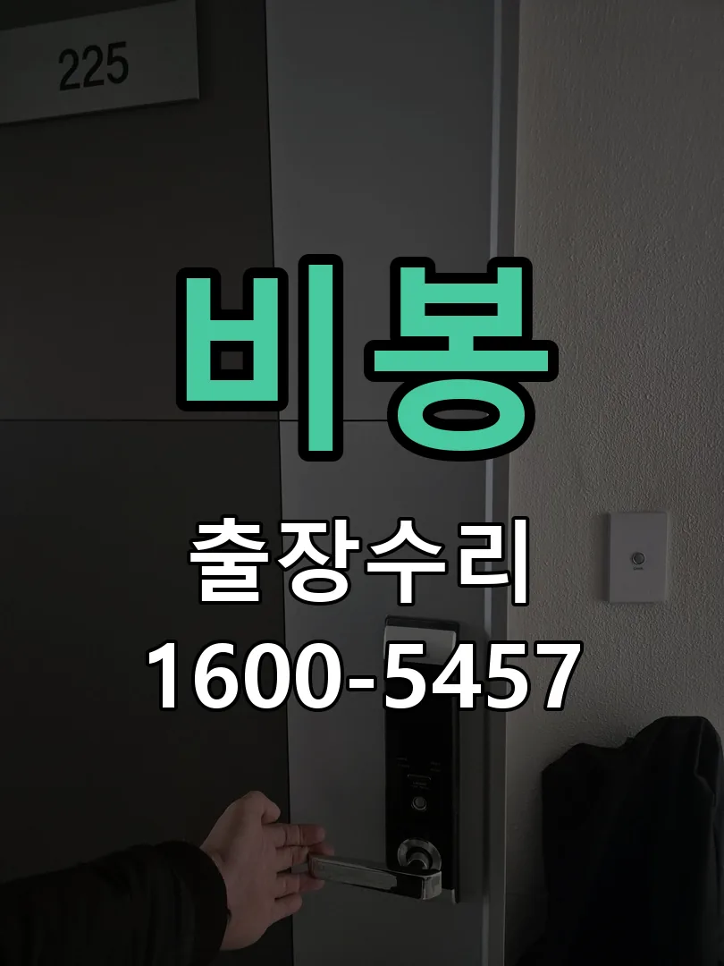 경기 교체 작업 진행