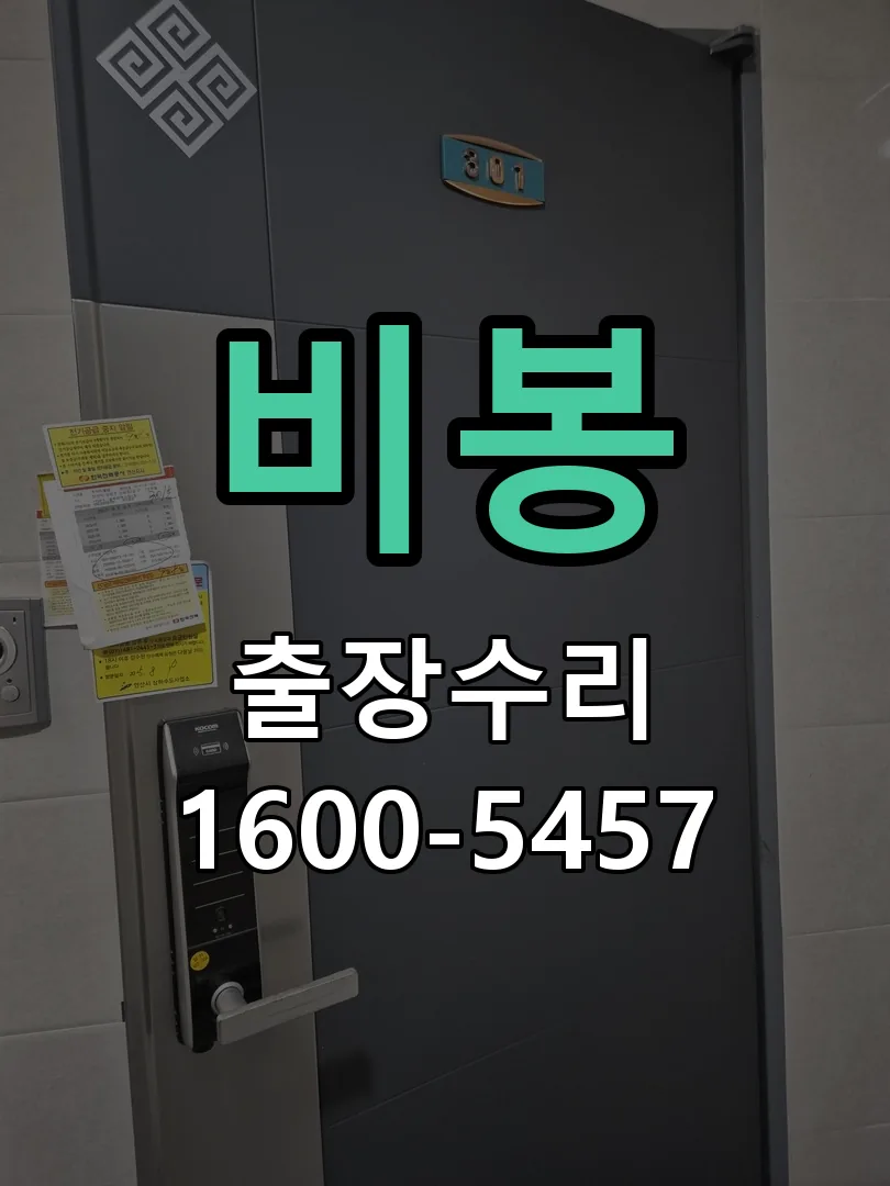 경기 배선·접점 정리