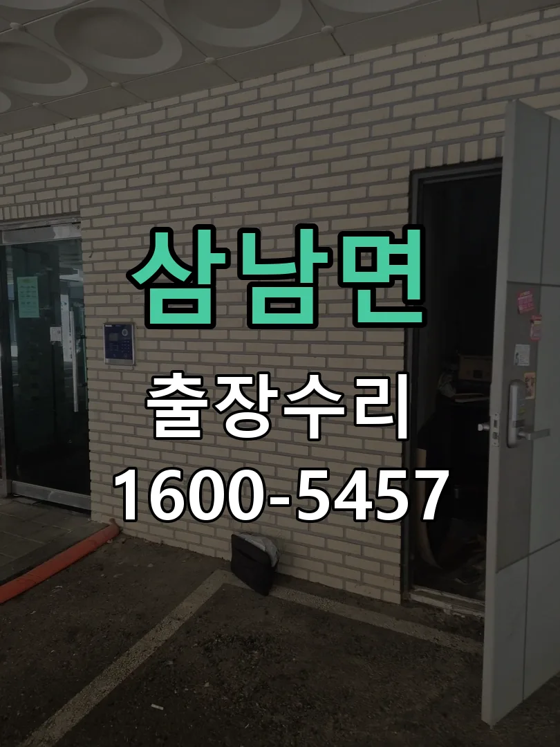 경기 현장 도착 후 상태 확인