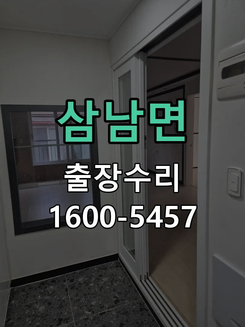 경기 교체 작업 진행