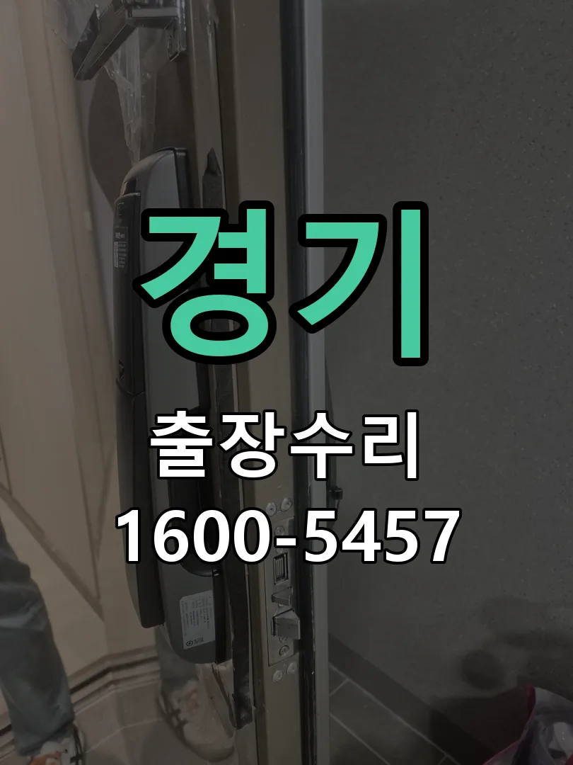 경기 현장 도착 후 상태 확인