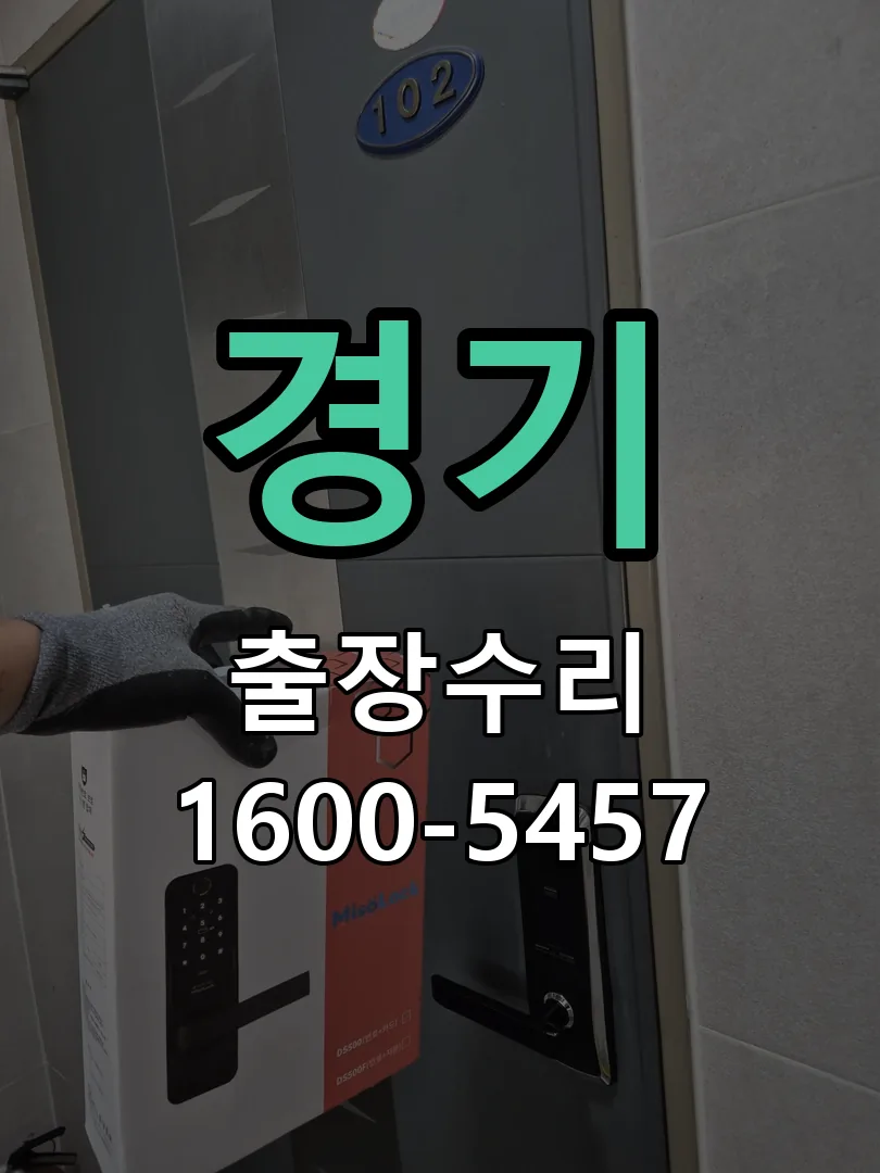 경기 본체 분리 및 내부 점검