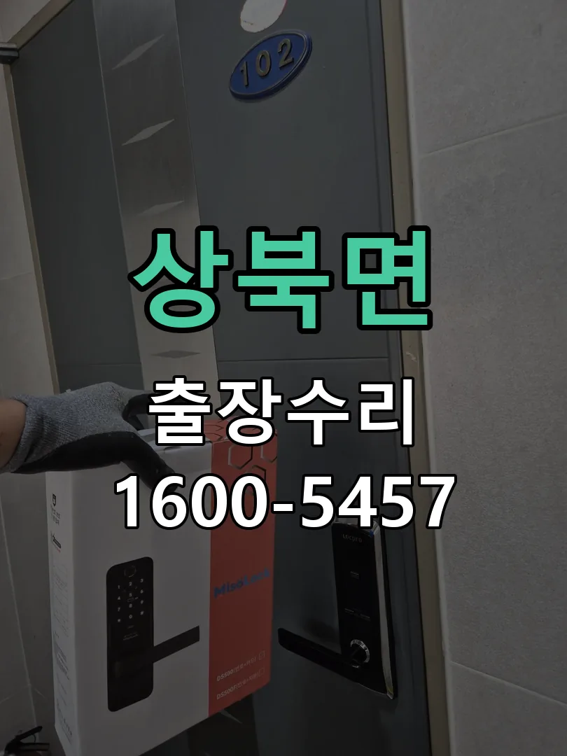 경기 현장 도착 후 상태 확인