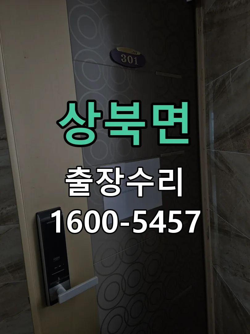 경기 잠금장치 동작 확인