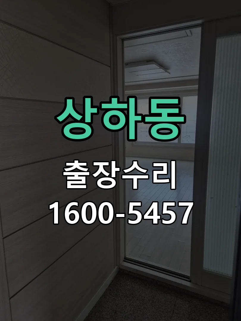 상하동 본체 분리 및 내부 점검