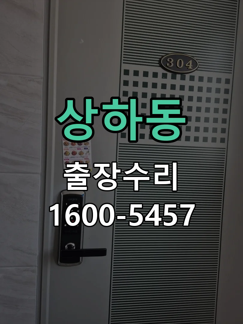 상하동 본체 분리 및 내부 점검