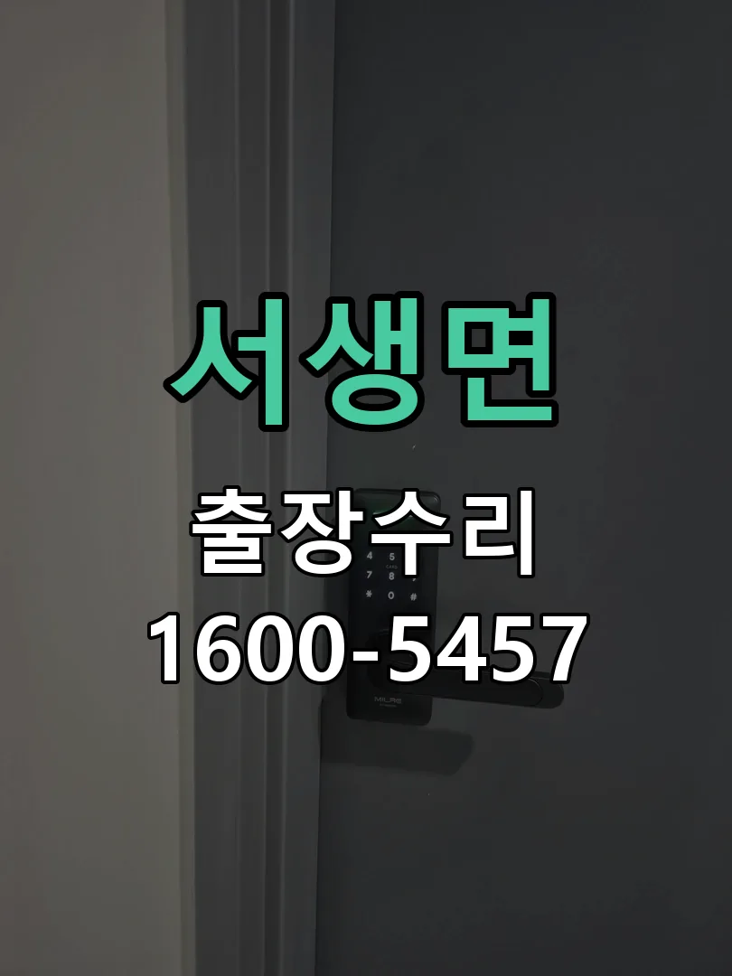 경기 본체 분리 및 내부 점검