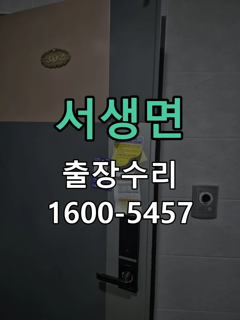 경기 잠금장치 동작 확인