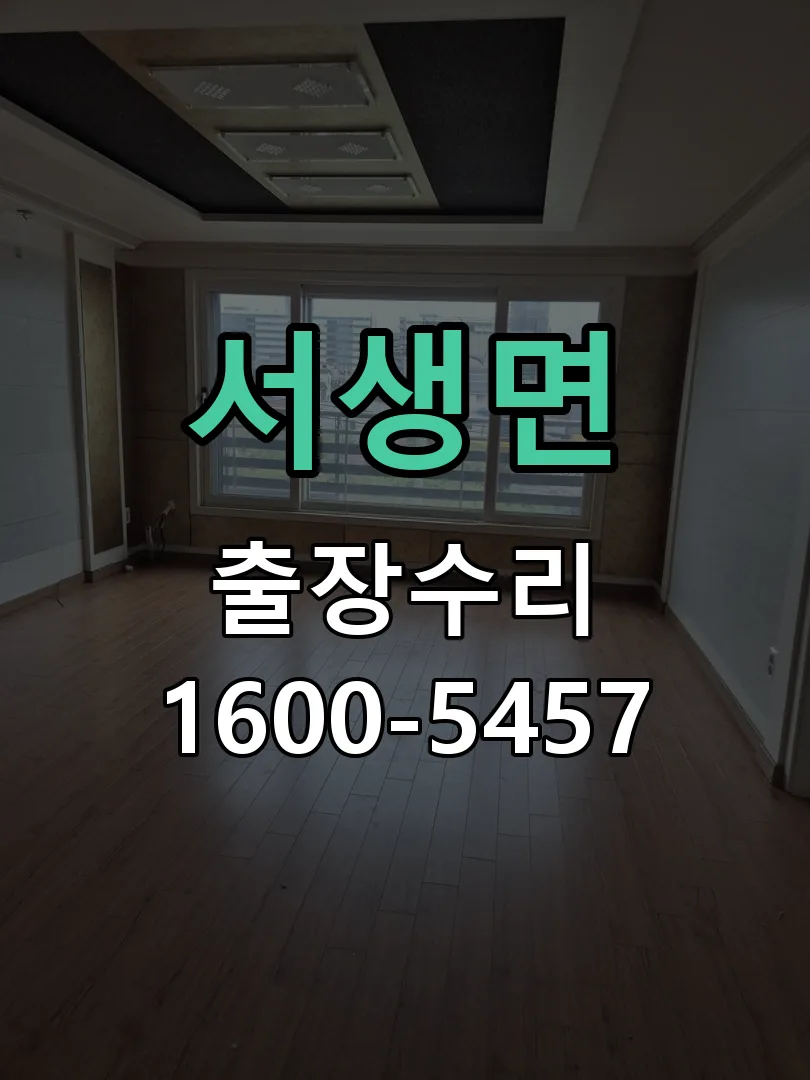 경기 문틀 정렬 확인