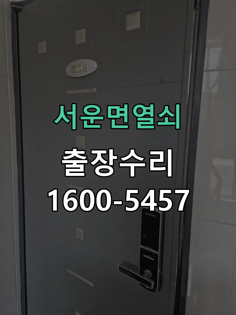 경기 현장 도착 후 상태 확인