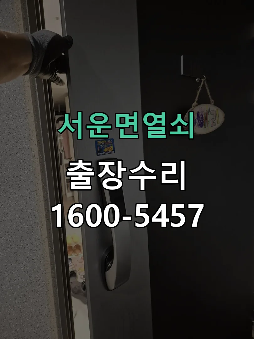 경기 작업 완료 후 정상 작동 확인