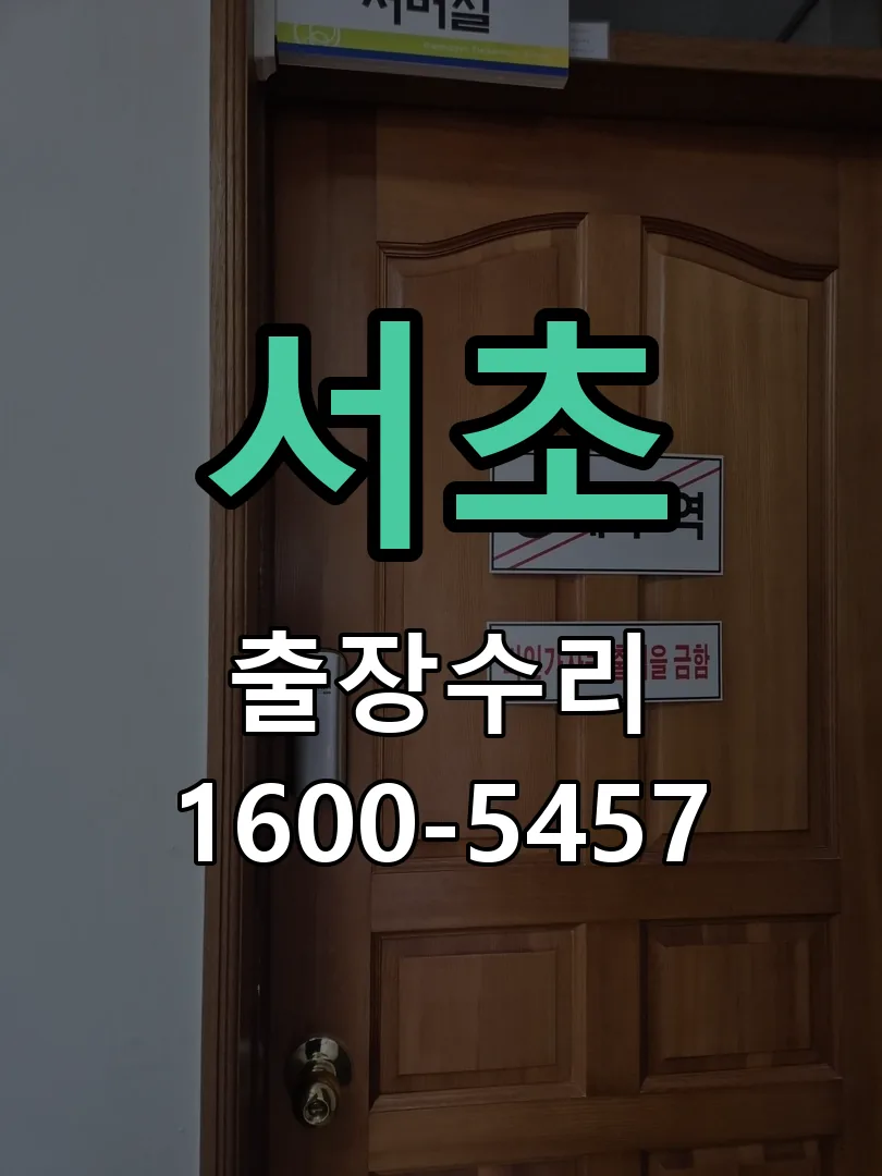경기 현장 도착 후 상태 확인