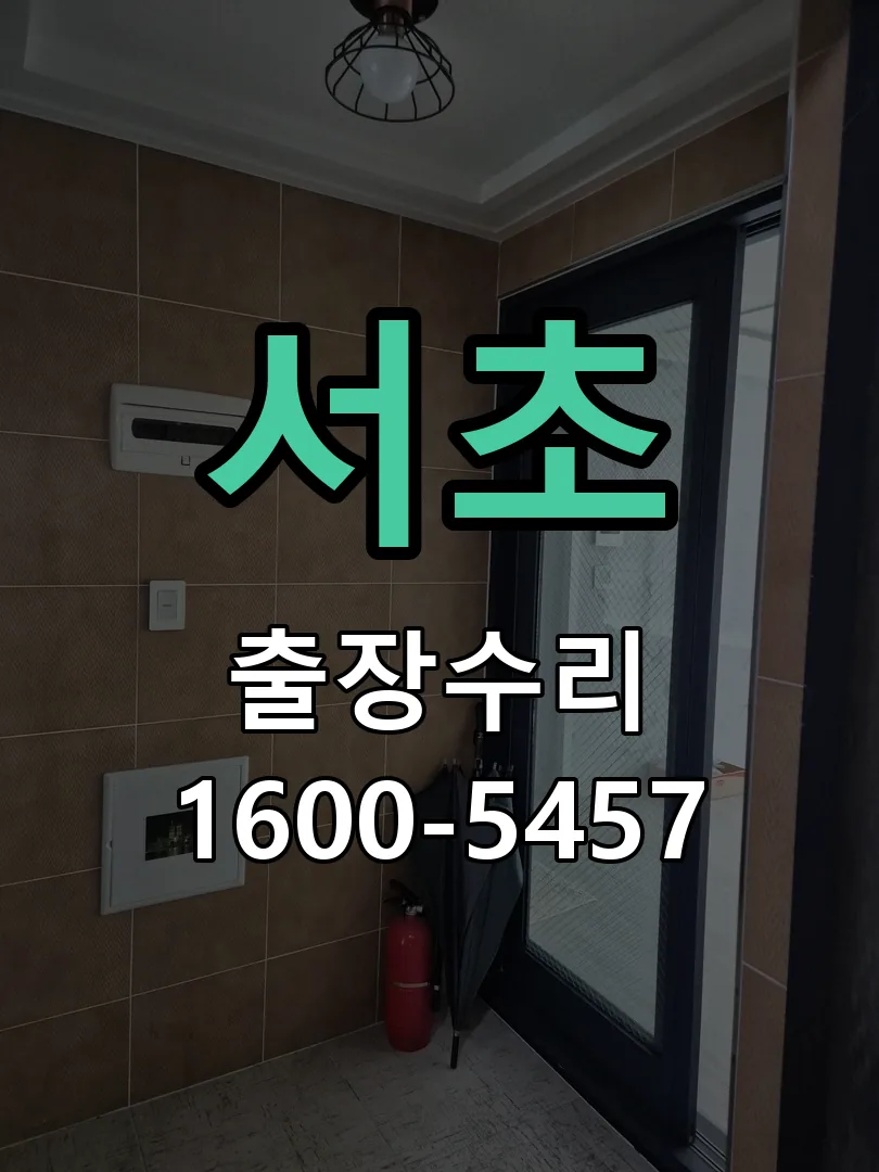 경기 본체 분리 및 내부 점검