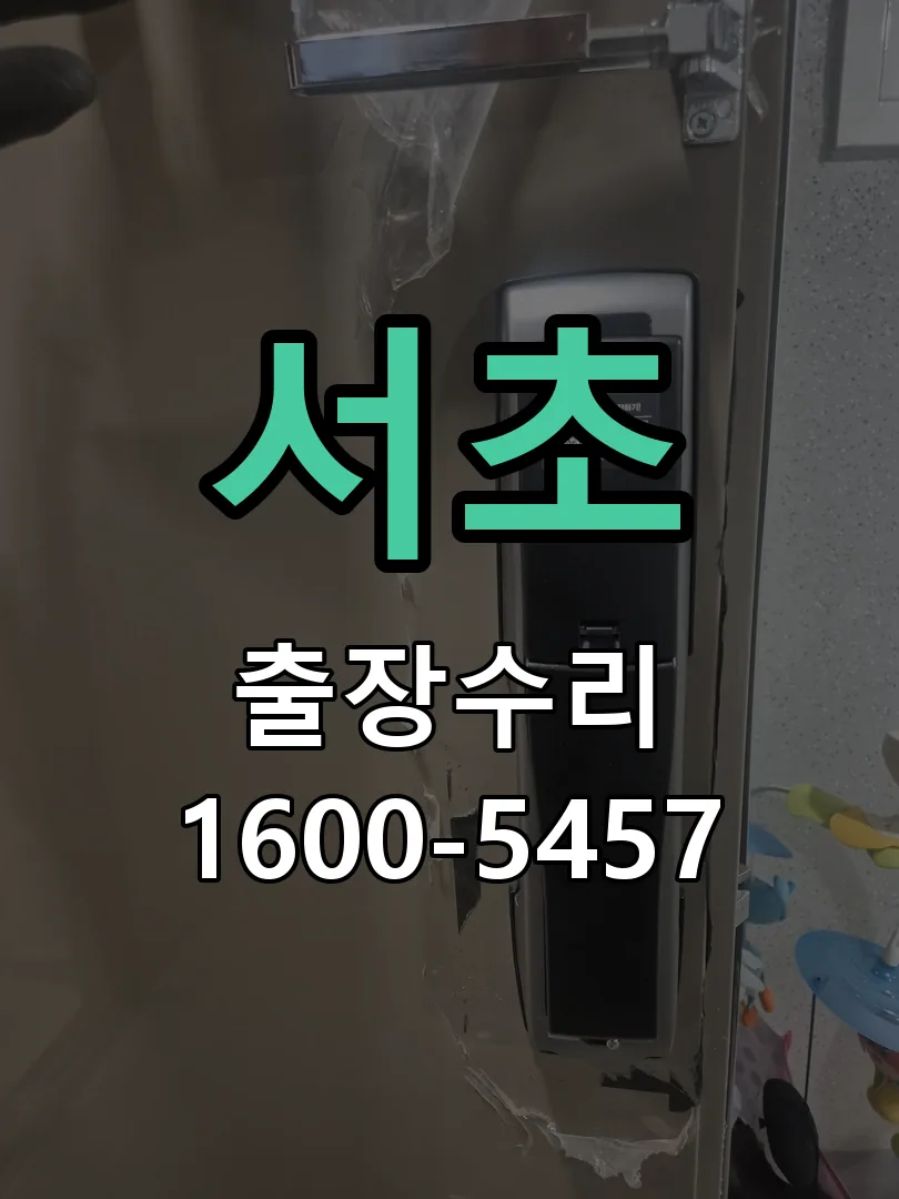 경기 배선·접점 정리