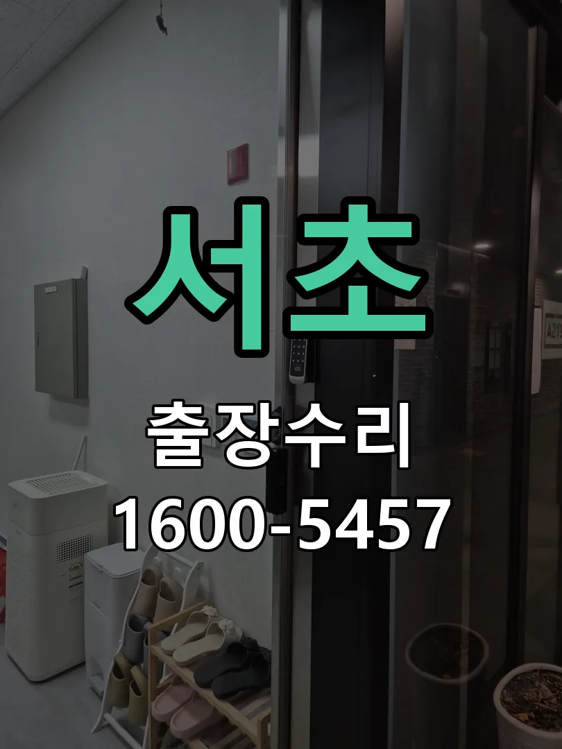 경기 작업 완료 후 정상 작동 확인