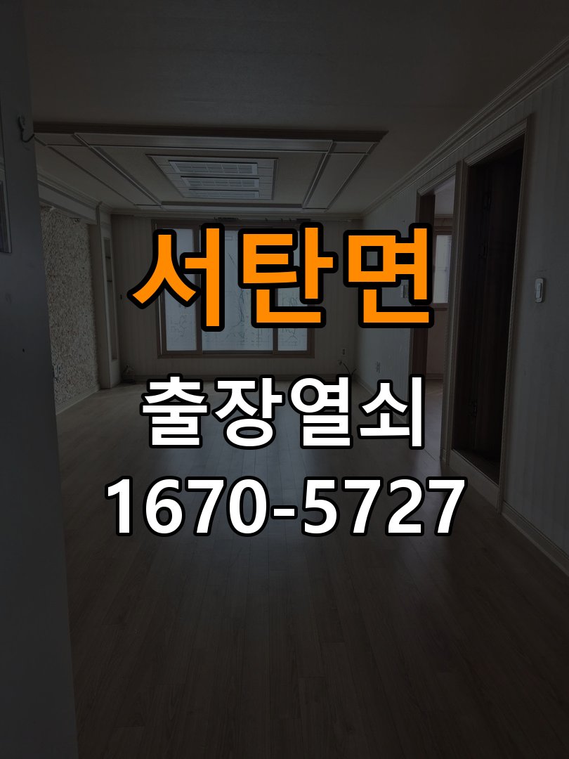 서탄면 상가 셔터키 자물쇠 고장 출장 수리 원형 상가 셔터키 자물쇠 어셈블리 교체 정밀 점검 및 교체