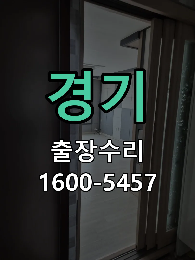 경기 현장 도착 후 상태 확인
