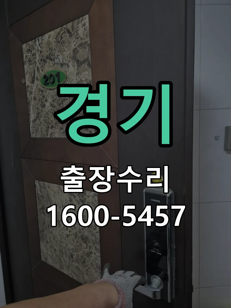 경기 본체 분리 및 내부 점검