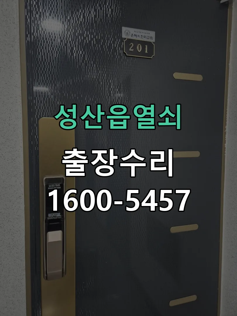 경기 현장 도착 후 상태 확인