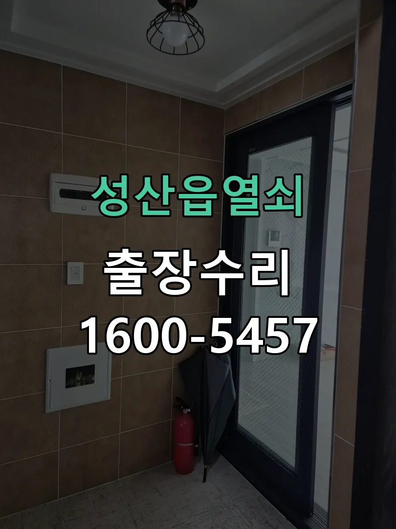 경기 배선·접점 정리