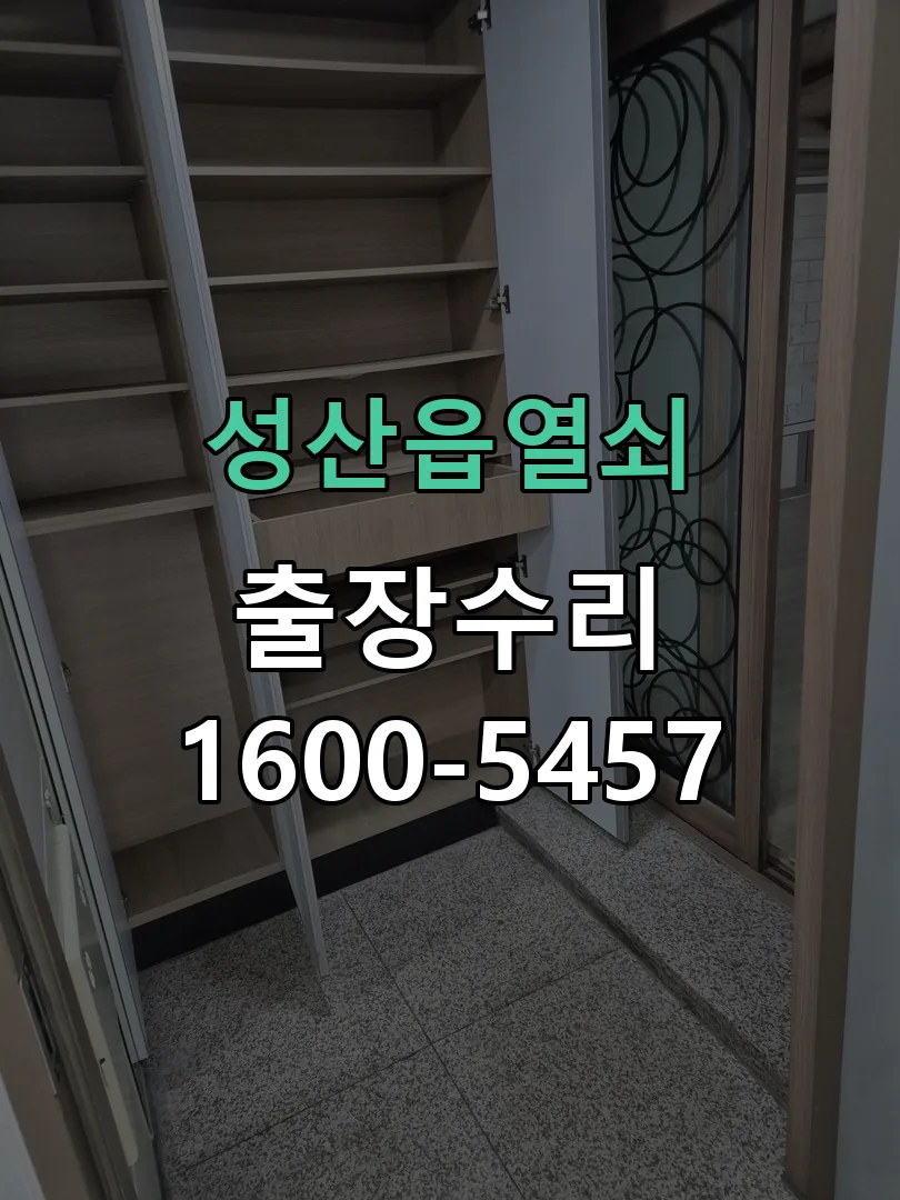 경기 작업 완료 후 정상 작동 확인