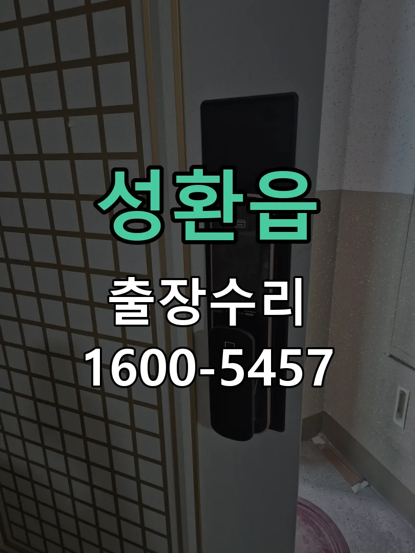 경기 현장 도착 후 상태 확인