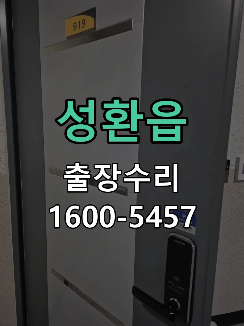 경기 잠금장치 동작 확인
