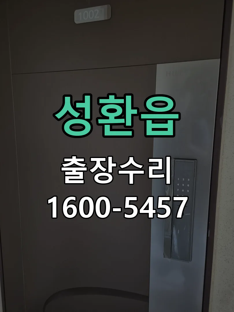 경기 교체 작업 진행
