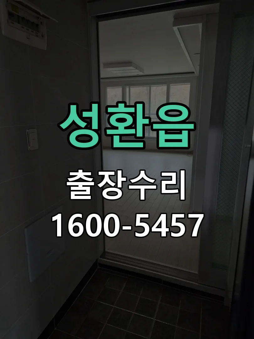 경기 배선·접점 정리